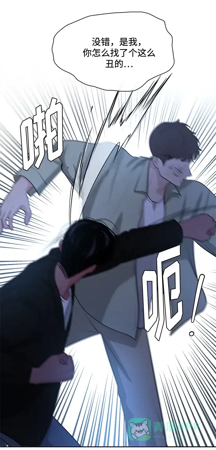 《脱毛情仇》第49话 第55页