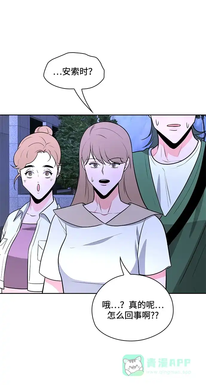 《脱毛情仇》第49话 第41页
