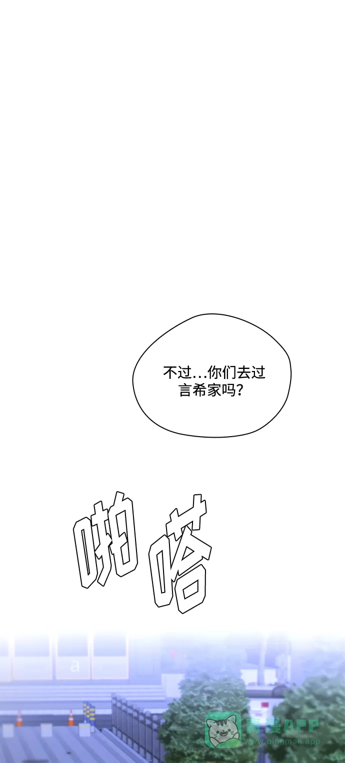 《脱毛情仇》第49话 第30页