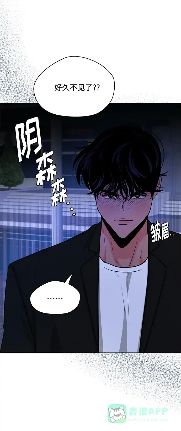 《脱毛情仇》第49话 第51页