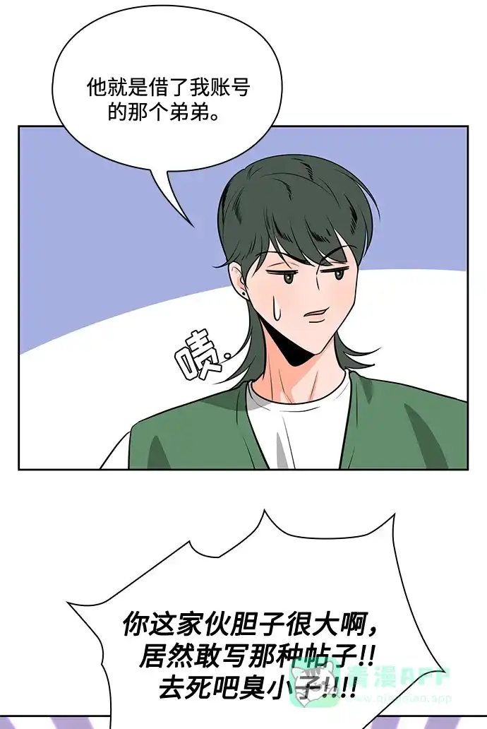 《脱毛情仇》第49话 第64页