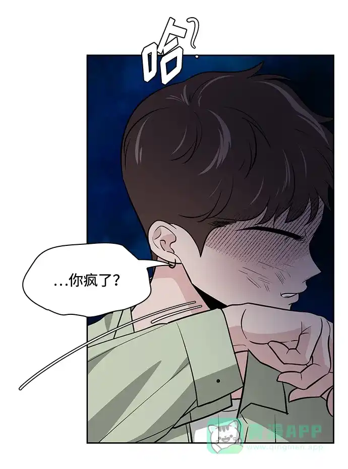 《脱毛情仇》第49话 第57页