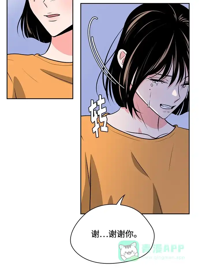 《脱毛情仇》第49话 第9页