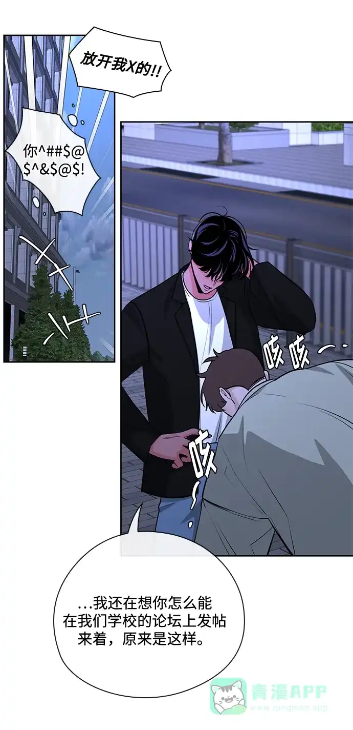 《脱毛情仇》第49话 第66页