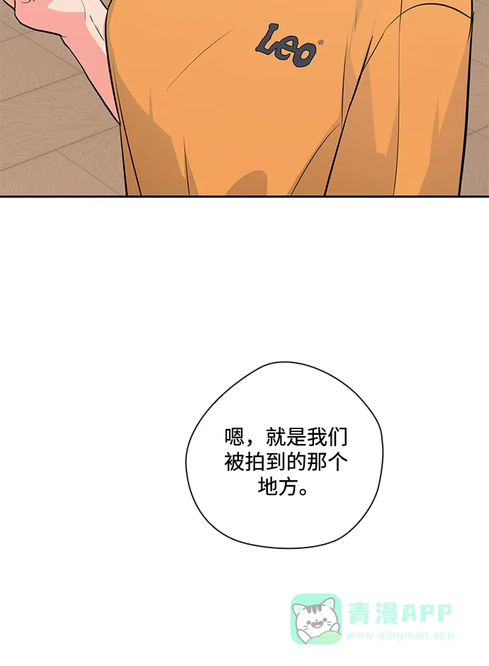 《脱毛情仇》第49话 第29页