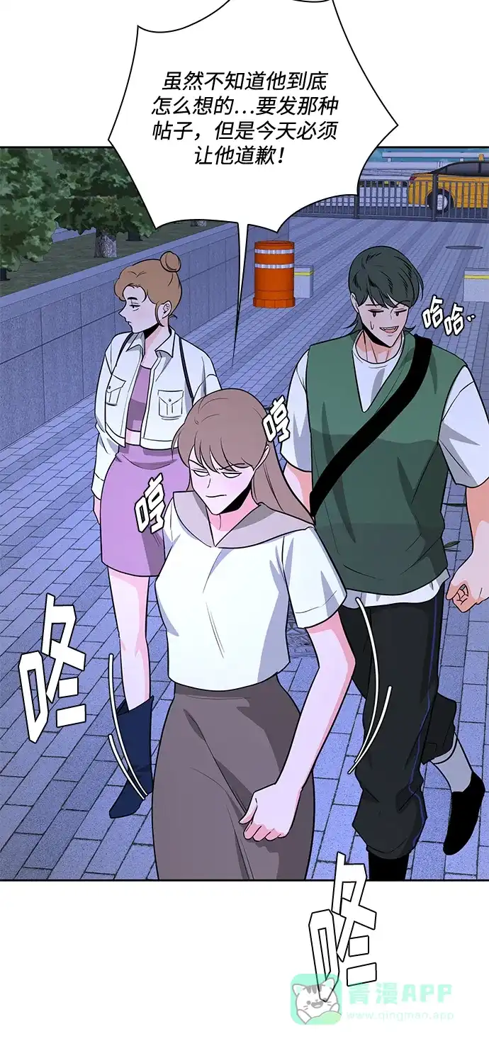 《脱毛情仇》第49话 第35页