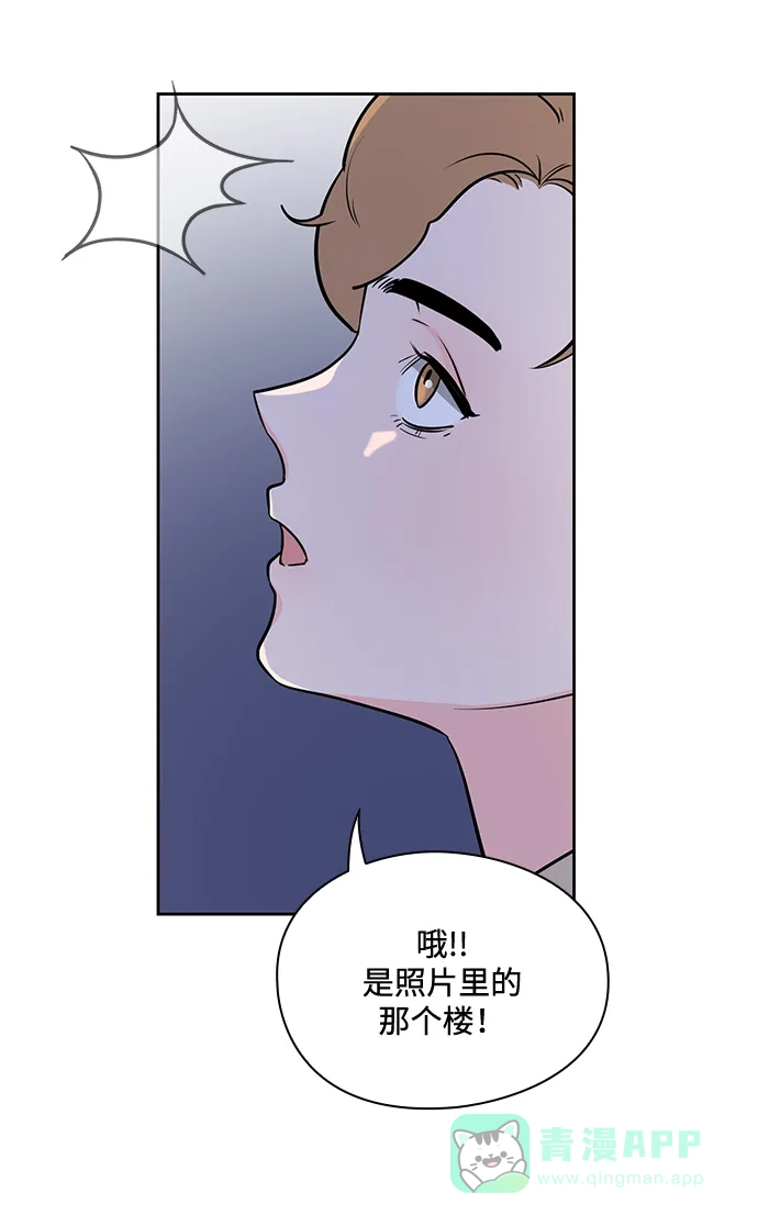 《脱毛情仇》第49话 第36页