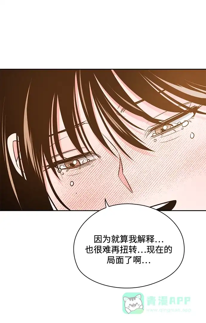 《脱毛情仇》第49话 第21页