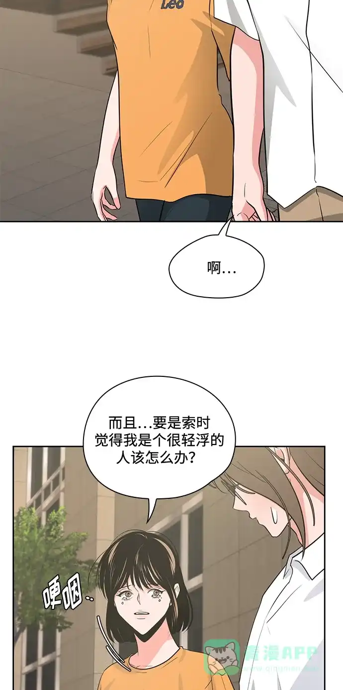 《脱毛情仇》第49话 第16页