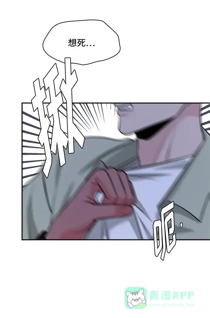 《脱毛情仇》第49话 第58页