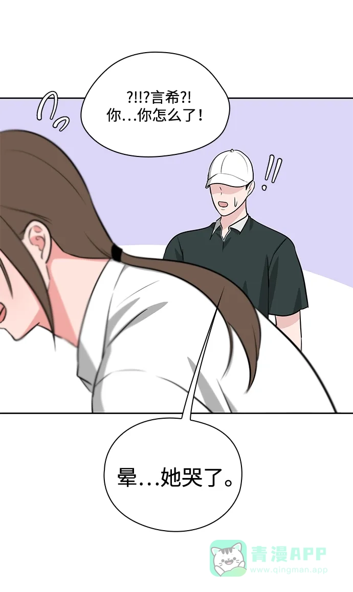 《脱毛情仇》第49话 第10页