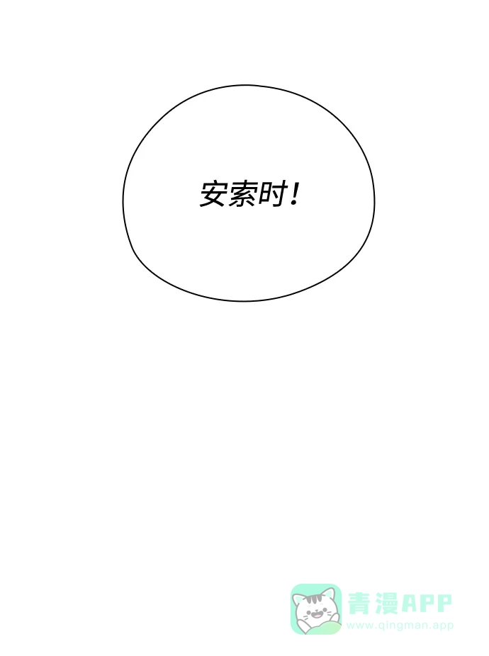 《脱毛情仇》第49话 第40页
