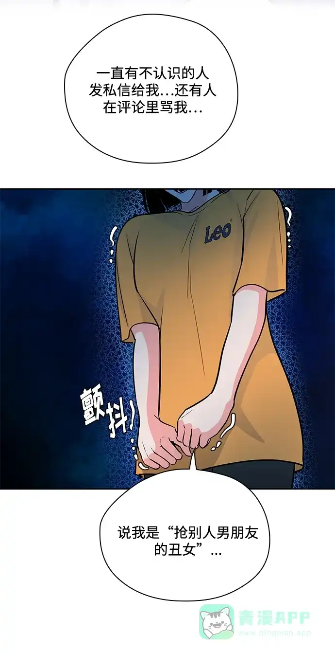 《脱毛情仇》第49话 第25页