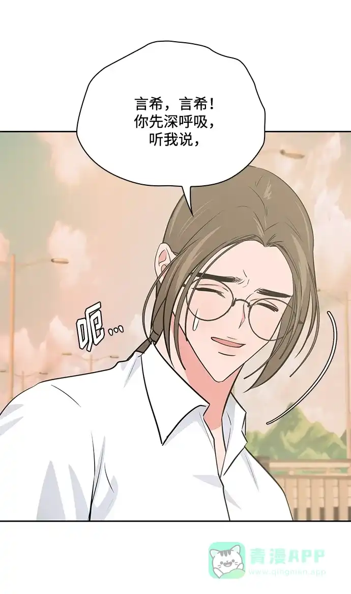 《脱毛情仇》第49话 第19页