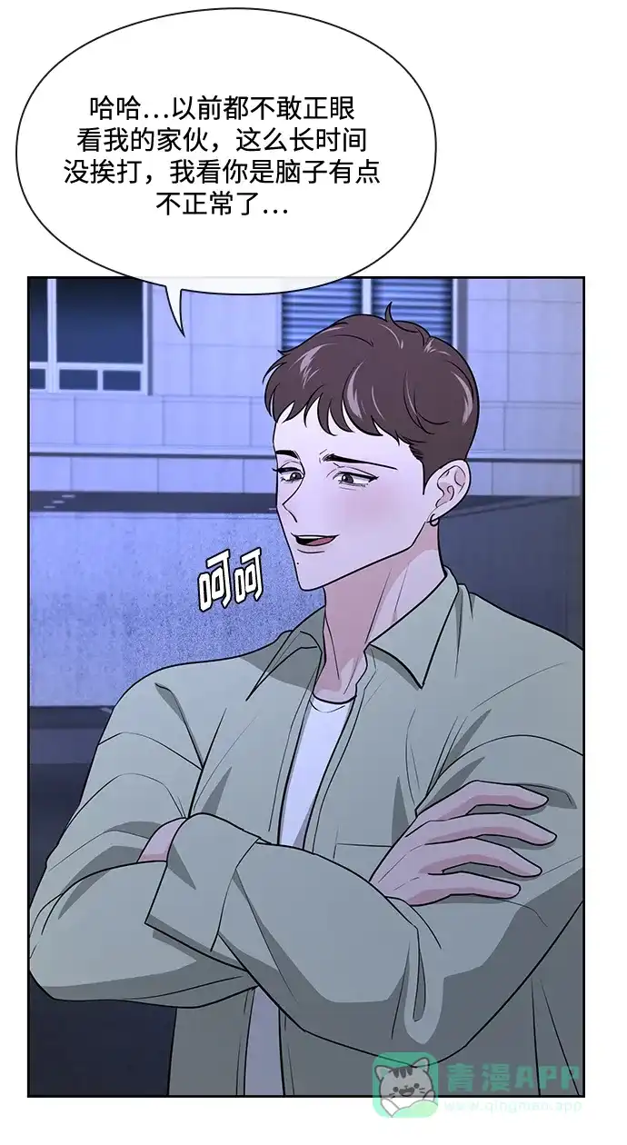 《脱毛情仇》第49话 第54页