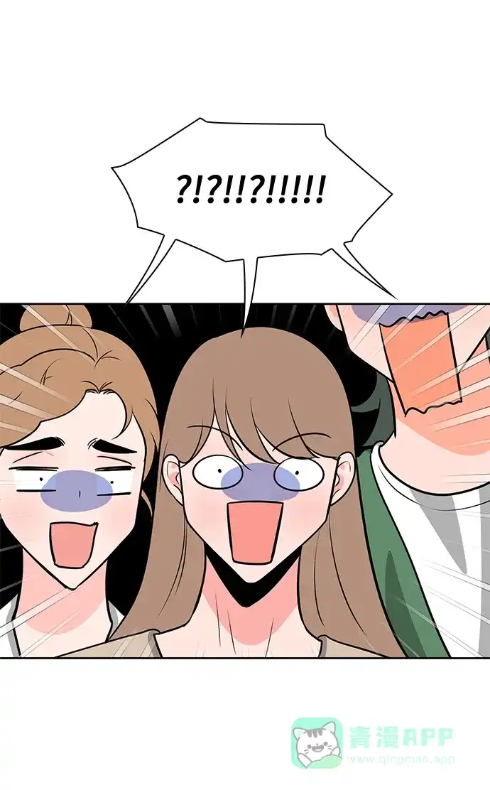 《脱毛情仇》第49话 第56页