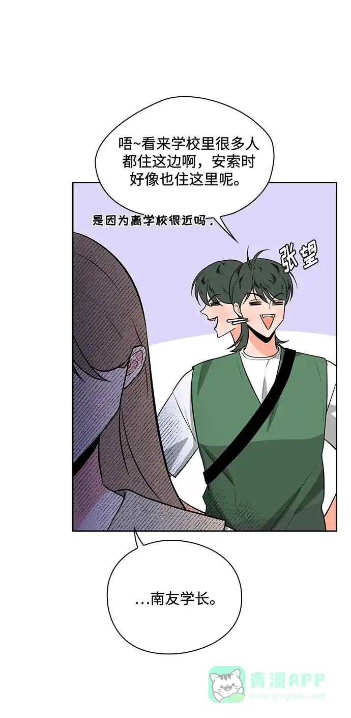 《脱毛情仇》第49话 第32页