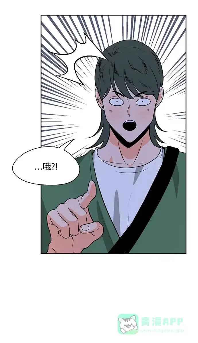 《脱毛情仇》第49话 第38页