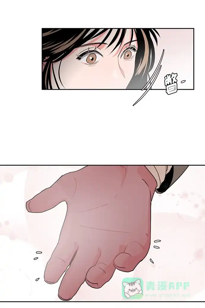 《脱毛情仇》第5话 第37页