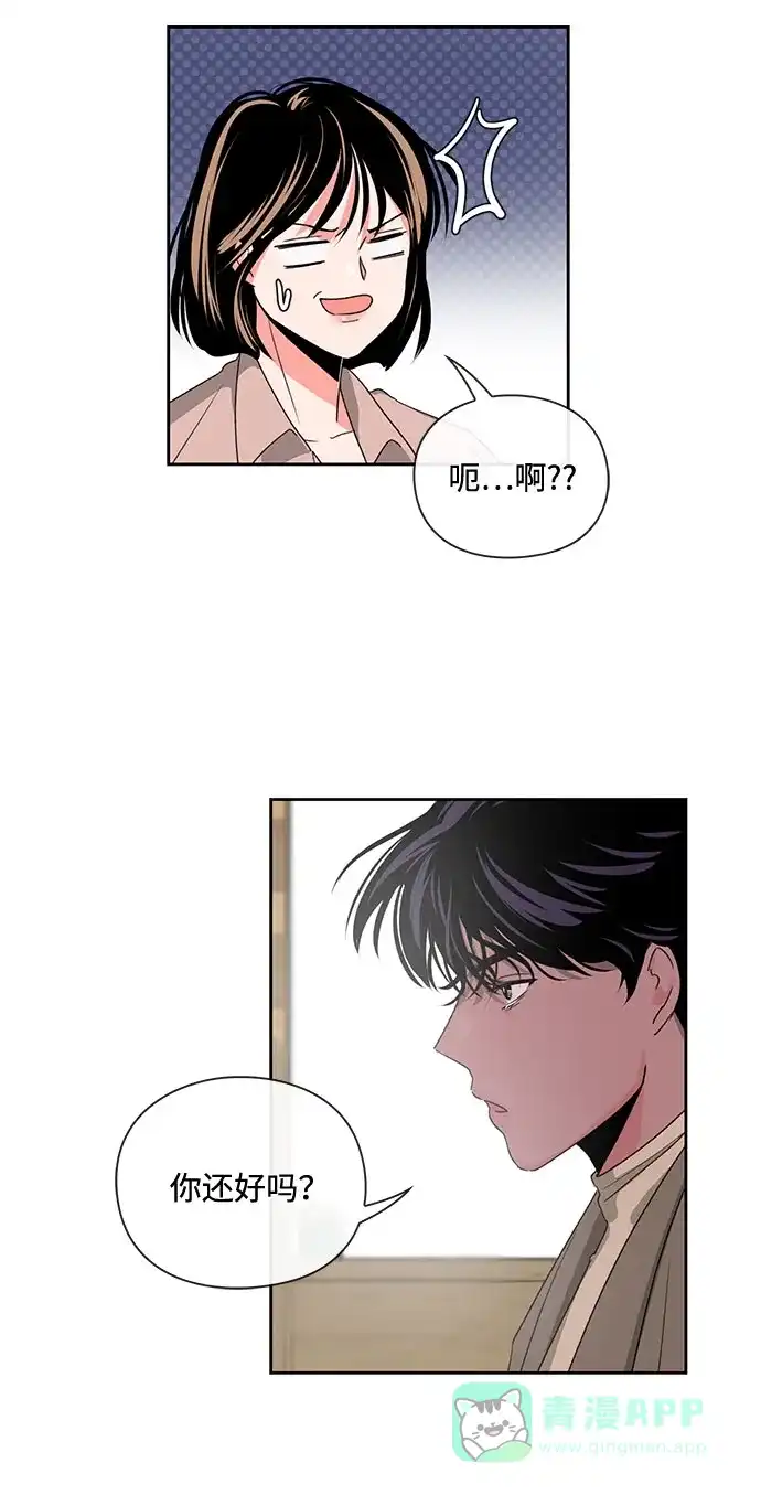 《脱毛情仇》第5话 第55页