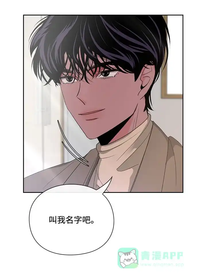 《脱毛情仇》第5话 第15页