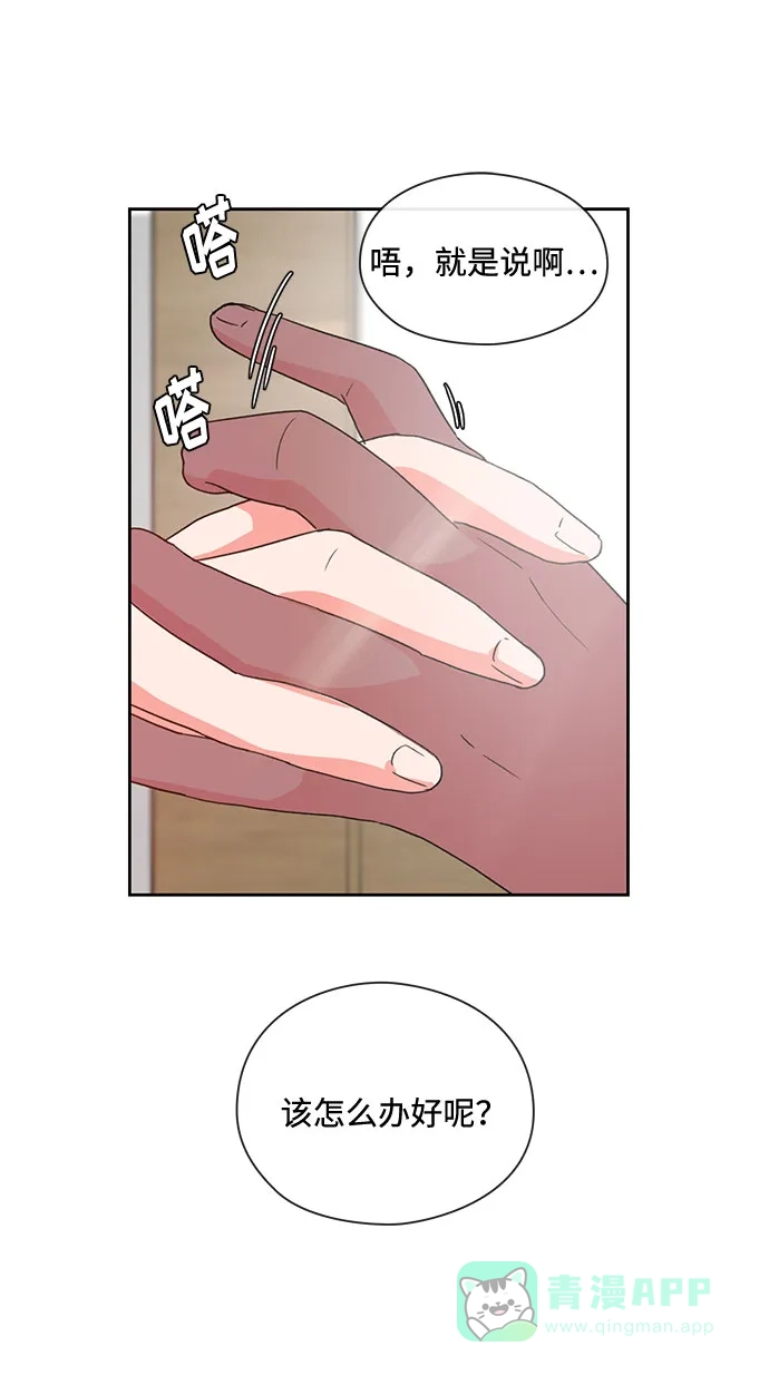 《脱毛情仇》第5话 第58页