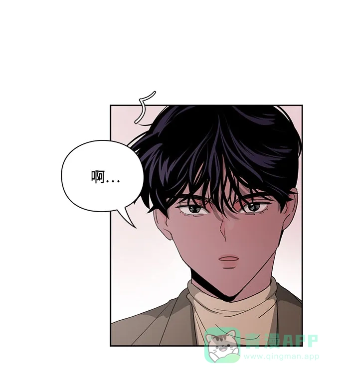 《脱毛情仇》第5话 第57页