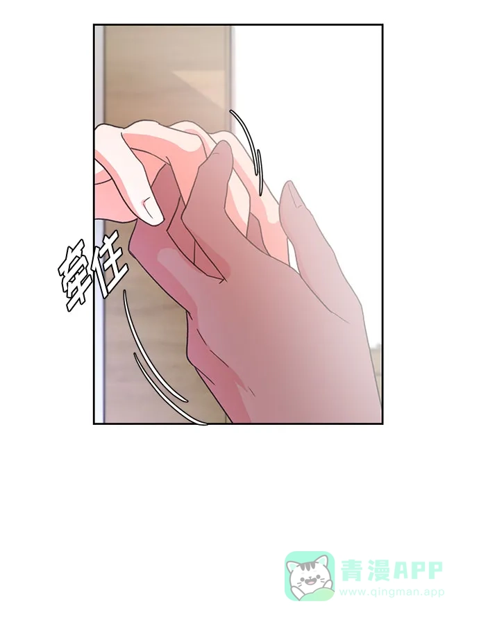 《脱毛情仇》第5话 第45页