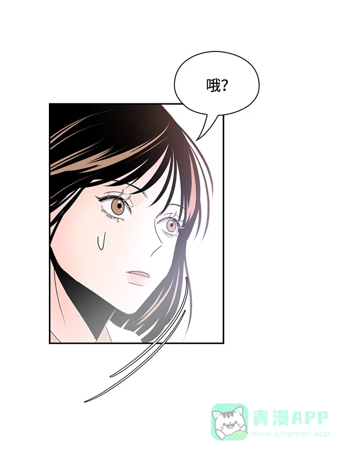 《脱毛情仇》第5话 第75页