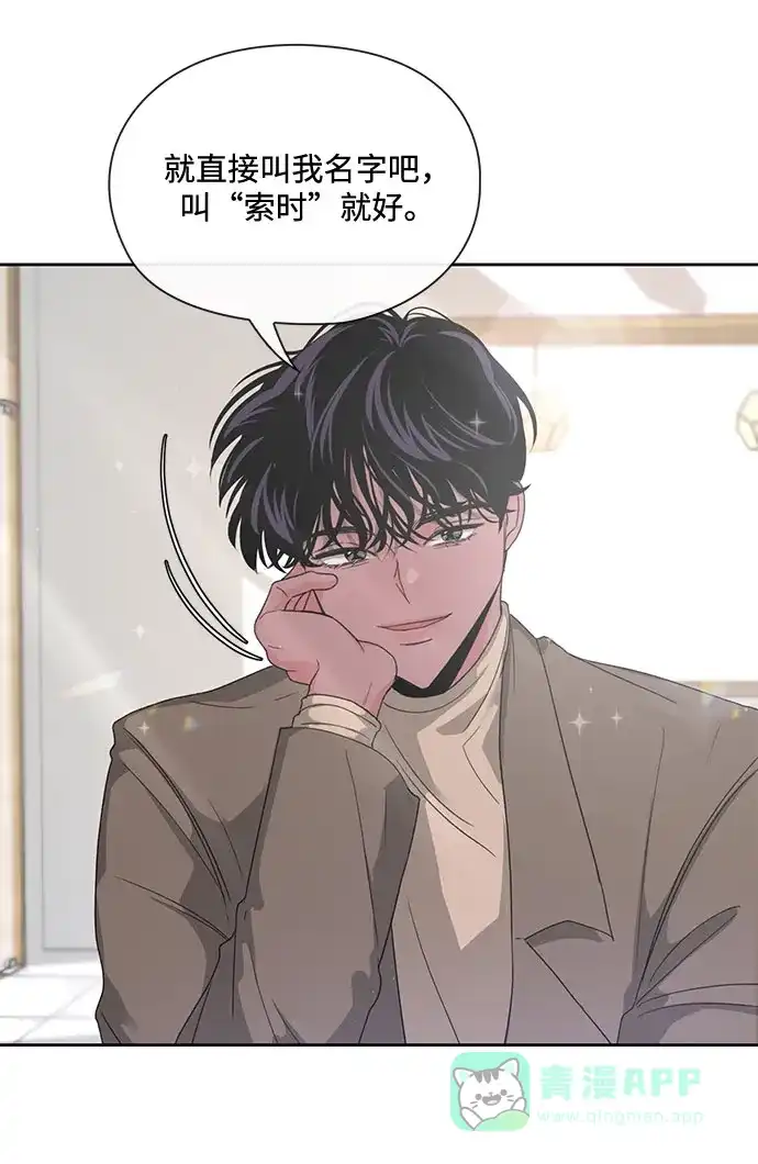 《脱毛情仇》第5话 第20页