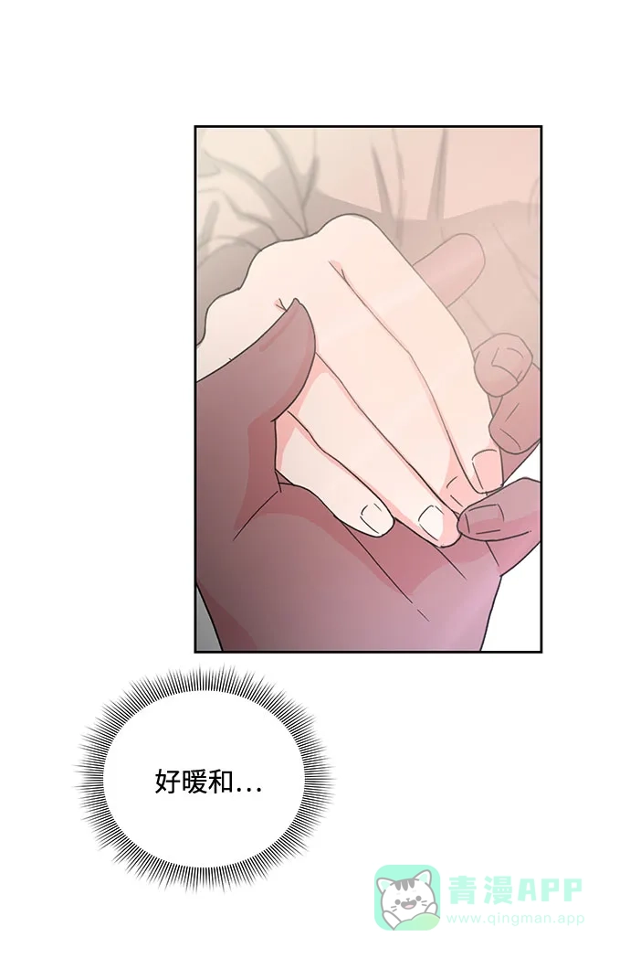 《脱毛情仇》第5话 第40页
