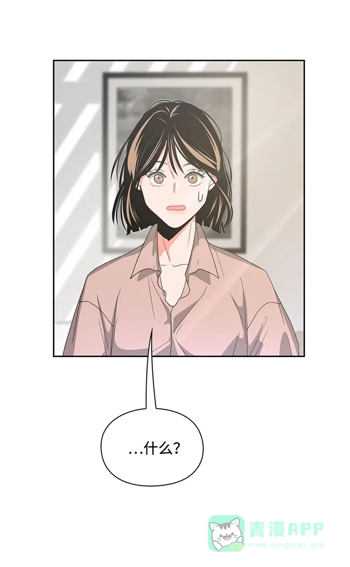 《脱毛情仇》第5话 第5页