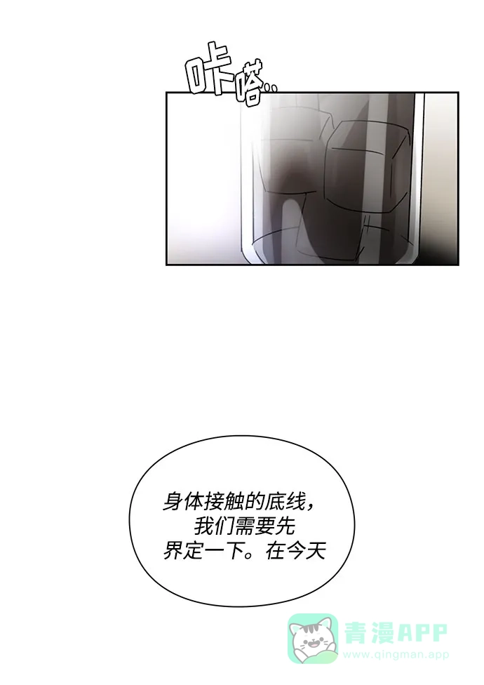 《脱毛情仇》第5话 第4页