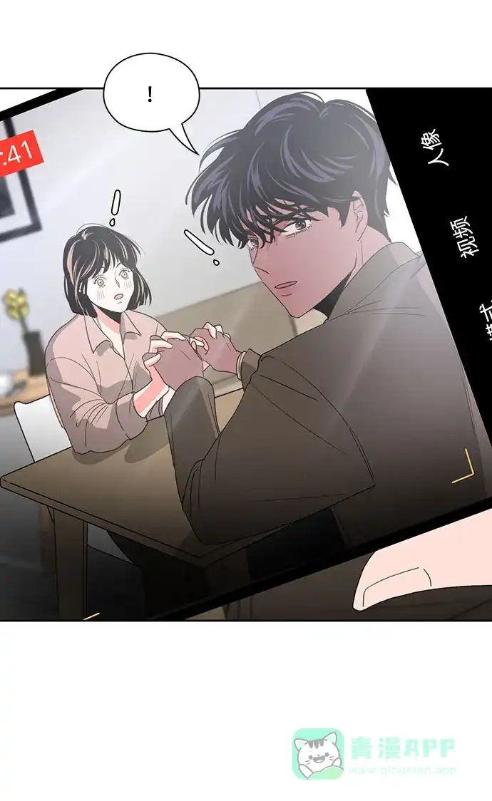 《脱毛情仇》第5话 第78页