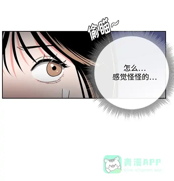 《脱毛情仇》第5话 第22页