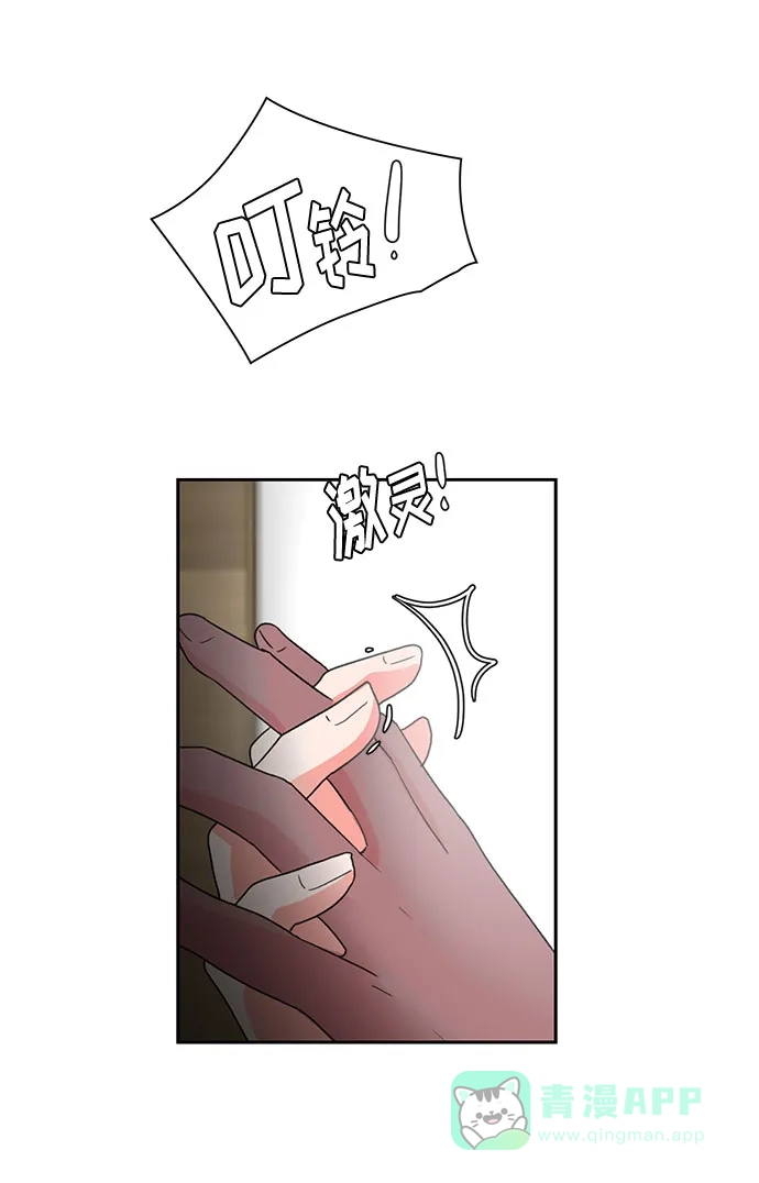《脱毛情仇》第5话 第74页