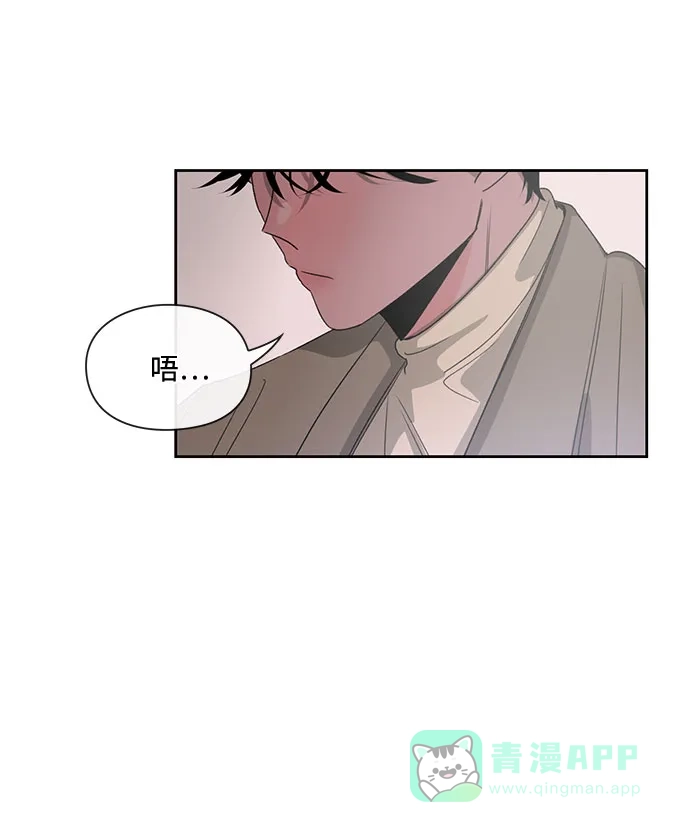 《脱毛情仇》第5话 第14页