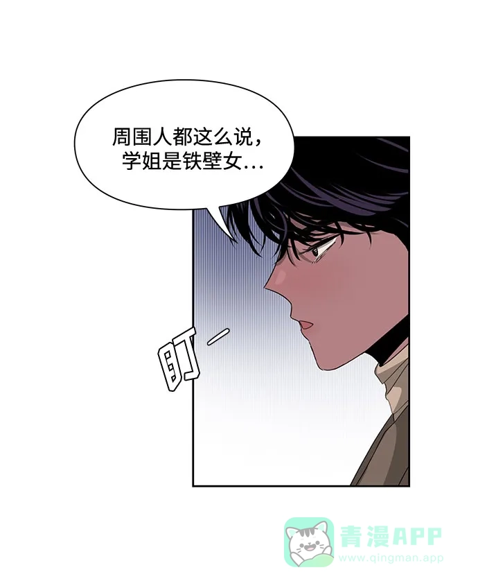 《脱毛情仇》第5话 第9页