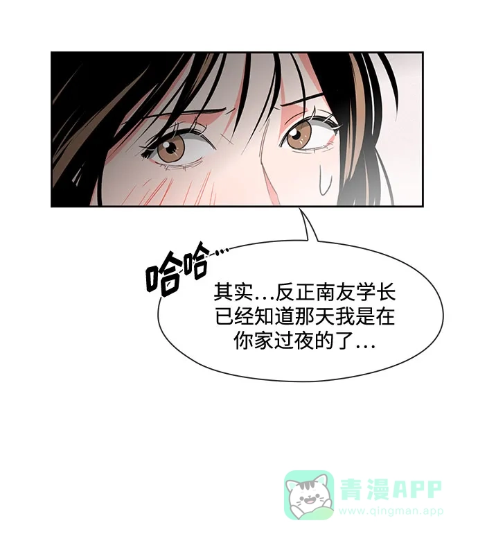 《脱毛情仇》第5话 第60页