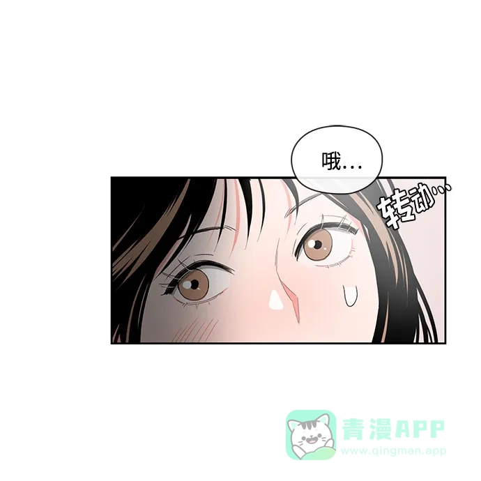 《脱毛情仇》第5话 第17页