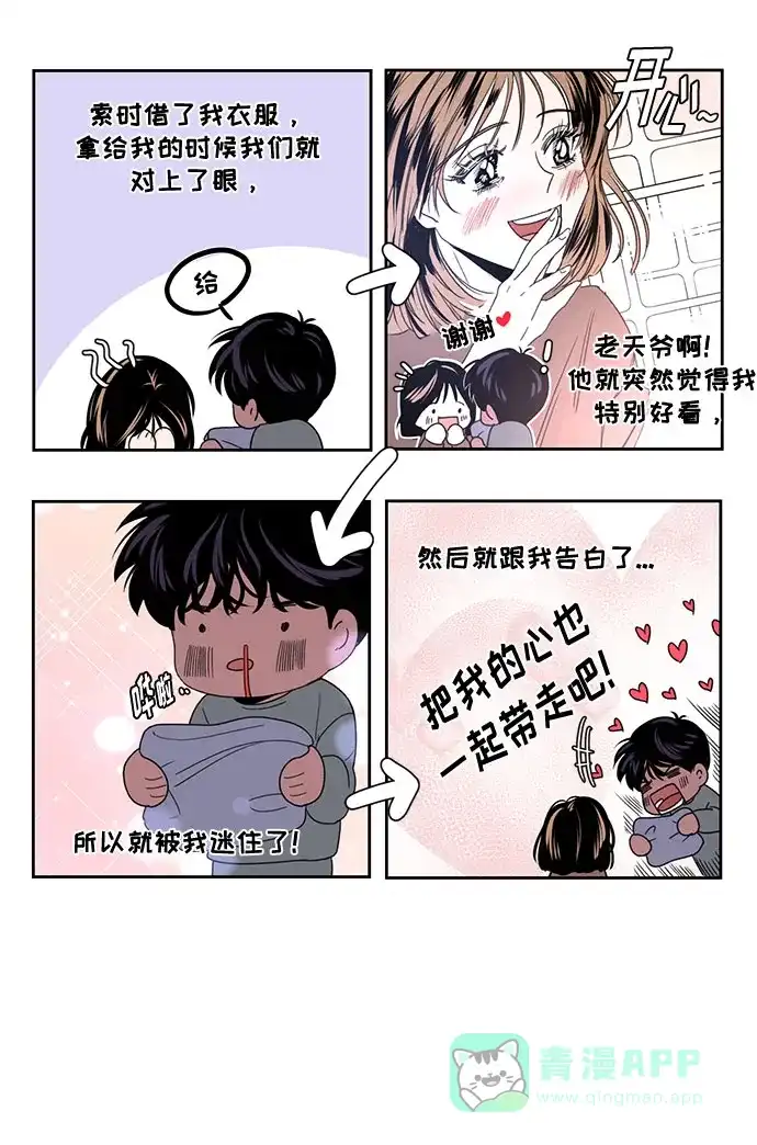 《脱毛情仇》第5话 第63页
