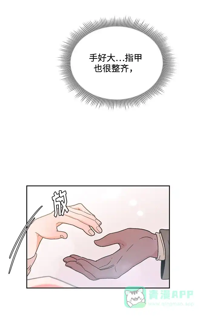 《脱毛情仇》第5话 第38页