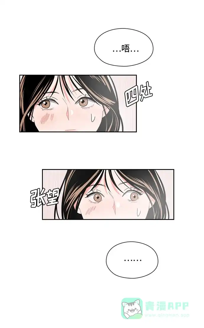 《脱毛情仇》第5话 第68页