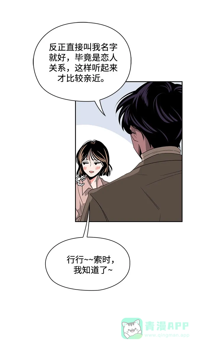 《脱毛情仇》第5话 第26页