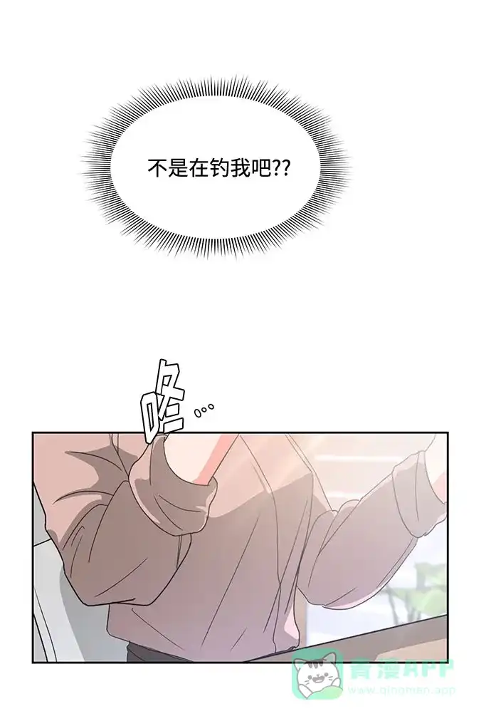 《脱毛情仇》第5话 第52页