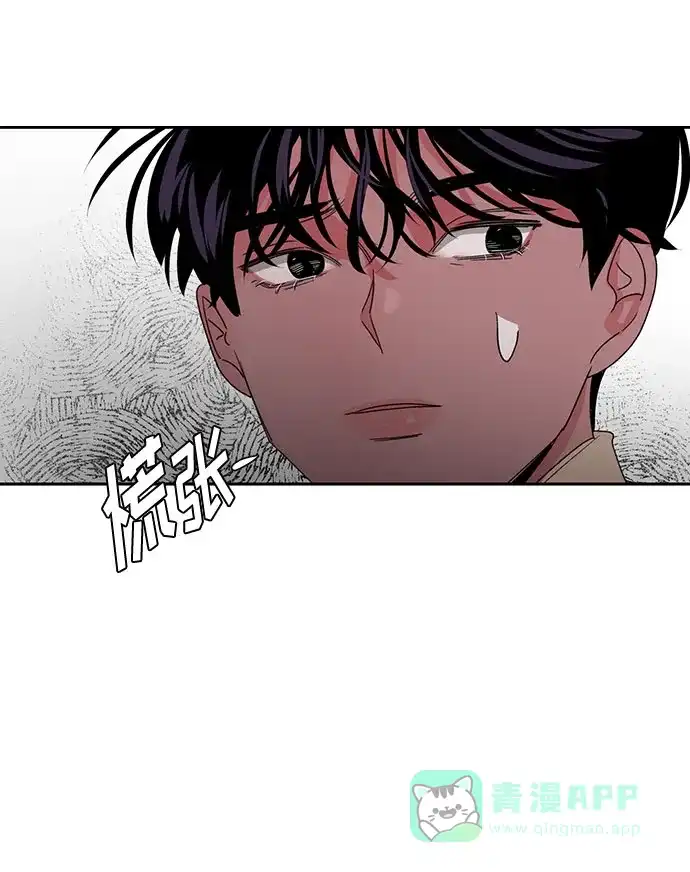 《脱毛情仇》第5话 第79页
