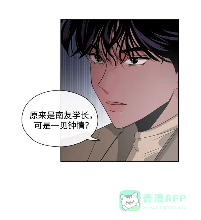 《脱毛情仇》第5话 第61页