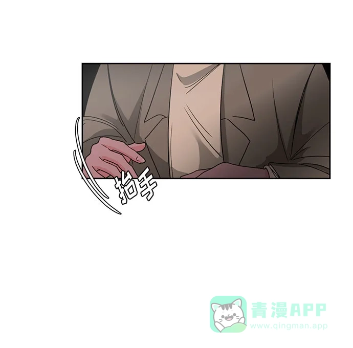 《脱毛情仇》第5话 第33页