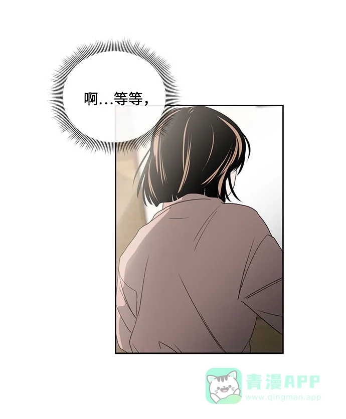 《脱毛情仇》第5话 第70页