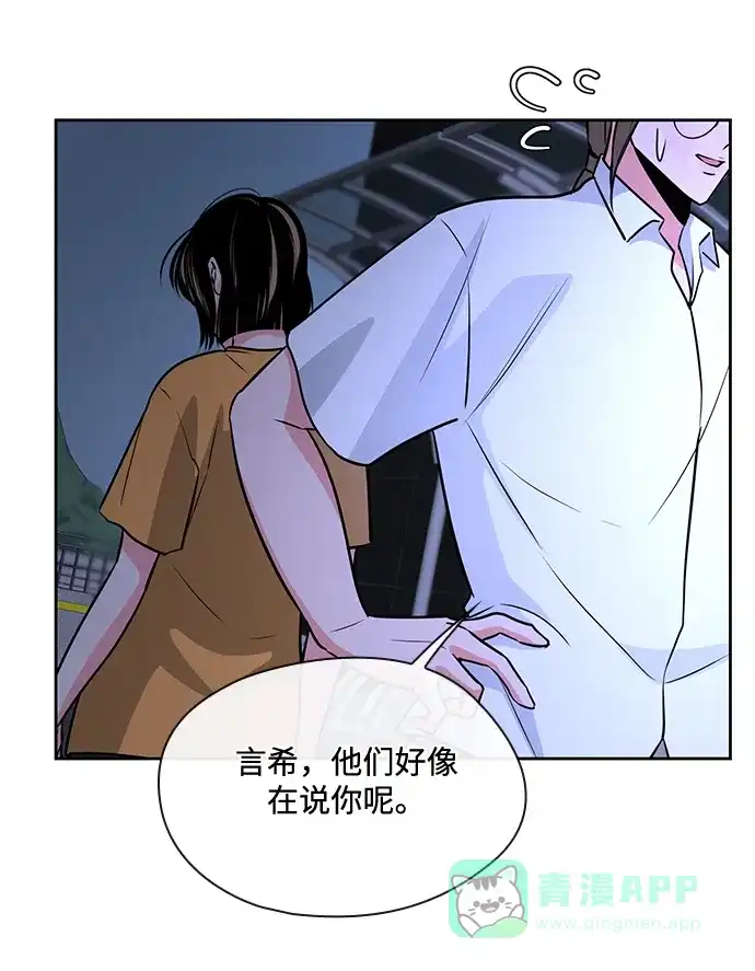 《脱毛情仇》第50话 第47页